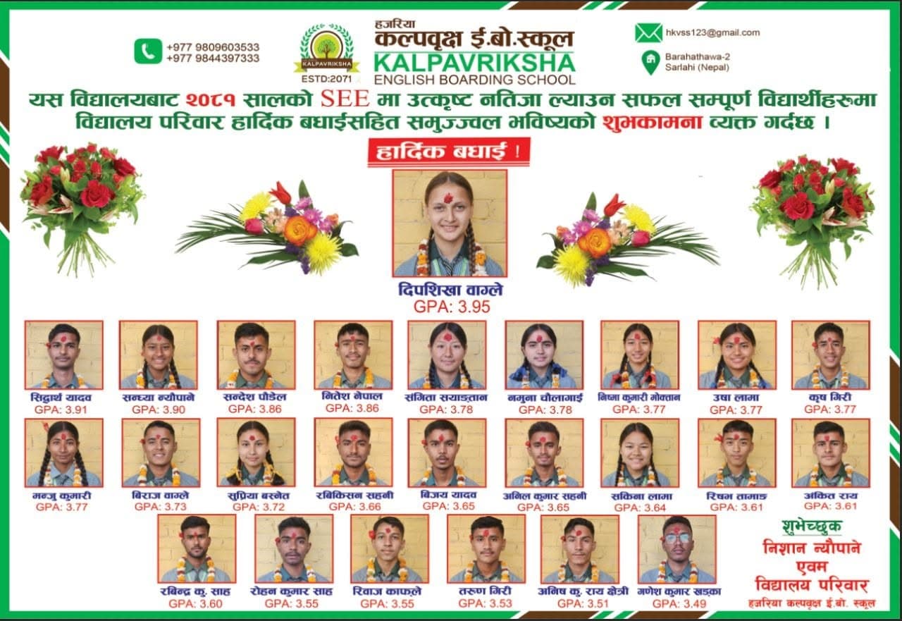 SEE Examination High Achievers